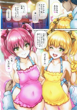 Page 17 of OkuMika.Rika Hen-