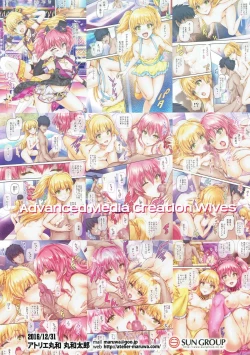 Page 18 of OkuMika.Rika Hen-