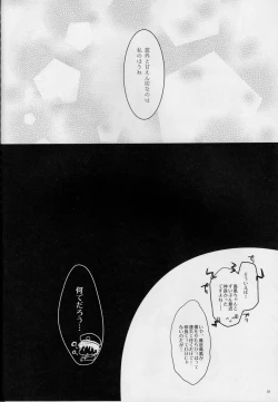 Page 17 of Teitoku, Aishitemasu.