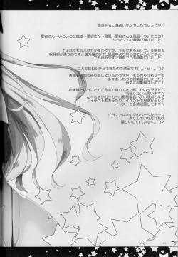 Page 83 of Teitoku, Aishitemasu.