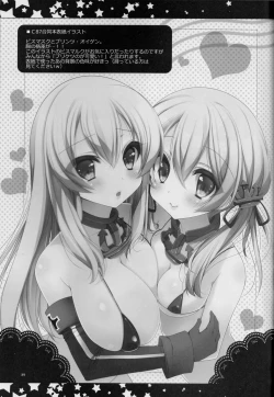 Page 88 of Teitoku, Aishitemasu.