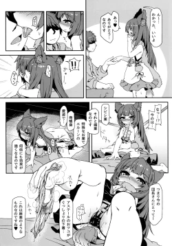 Page 7 of Hatsujouki Succubus Aster-chan