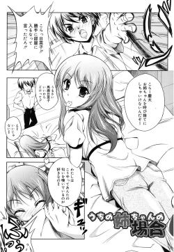 Page 137 of Kaikan Cherish!