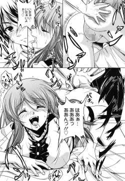 Page 143 of Kaikan Cherish!