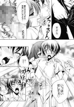 Page 145 of Kaikan Cherish!