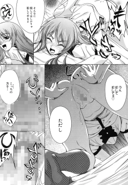 Page 146 of Kaikan Cherish!