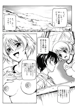 Page 166 of Kaikan Cherish!