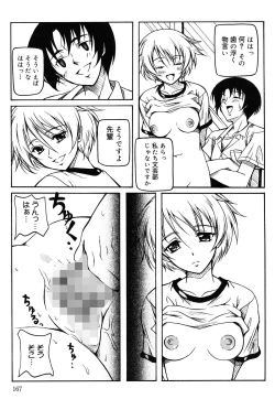 Page 167 of Kaikan Cherish!