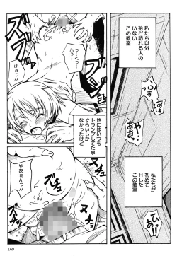 Page 169 of Kaikan Cherish!