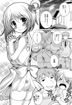 Page 181 of Kaikan Cherish!