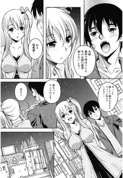 Page 50 of Kaikan Cherish!