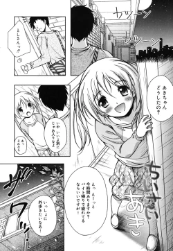 Page 85 of Kaikan Cherish!