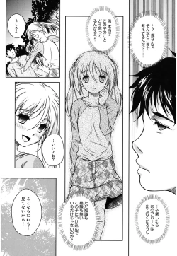 Page 89 of Kaikan Cherish!