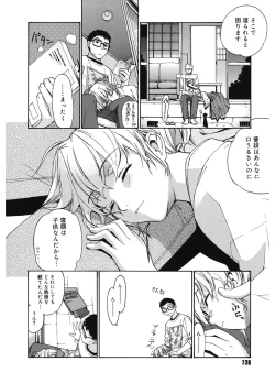 Page 126 of Tonari no MikoThe next shrine maidens smile in everyone.