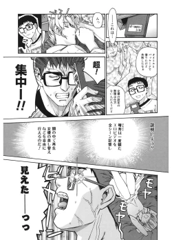 Page 127 of Tonari no MikoThe next shrine maidens smile in everyone.