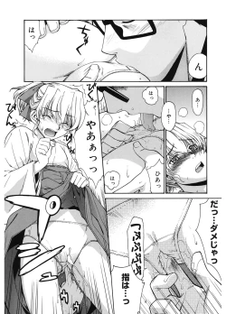 Page 135 of Tonari no MikoThe next shrine maidens smile in everyone.