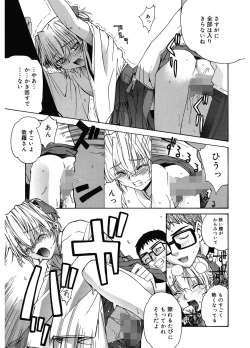 Page 137 of Tonari no MikoThe next shrine maidens smile in everyone.