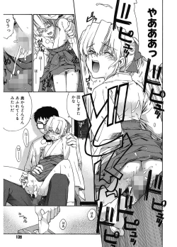 Page 139 of Tonari no MikoThe next shrine maidens smile in everyone.