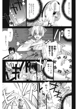 Page 151 of Tonari no MikoThe next shrine maidens smile in everyone.