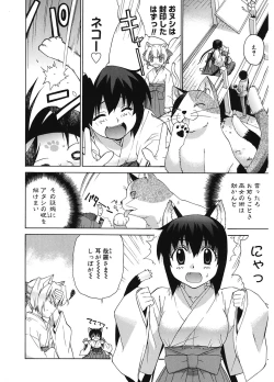 Page 156 of Tonari no MikoThe next shrine maidens smile in everyone.