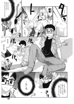 Page 157 of Tonari no MikoThe next shrine maidens smile in everyone.