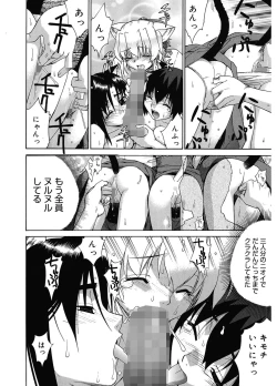 Page 164 of Tonari no MikoThe next shrine maidens smile in everyone.