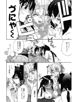 Page 166 of Tonari no MikoThe next shrine maidens smile in everyone.