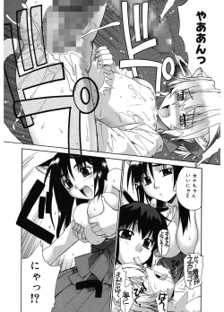 Page 172 of Tonari no MikoThe next shrine maidens smile in everyone.