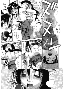 Page 173 of Tonari no MikoThe next shrine maidens smile in everyone.