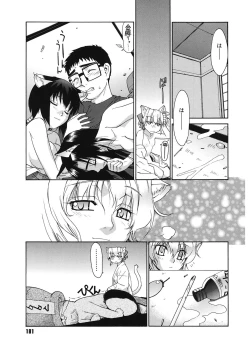 Page 181 of Tonari no MikoThe next shrine maidens smile in everyone.