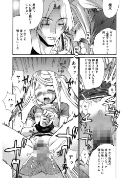 Page 191 of Tonari no MikoThe next shrine maidens smile in everyone.