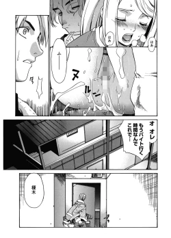 Page 197 of Tonari no MikoThe next shrine maidens smile in everyone.