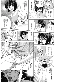 Page 207 of Tonari no MikoThe next shrine maidens smile in everyone.