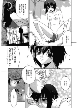 Page 213 of Tonari no MikoThe next shrine maidens smile in everyone.