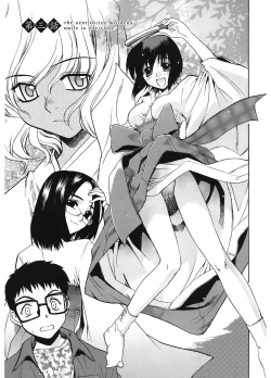 Page 45 of Tonari no MikoThe next shrine maidens smile in everyone.