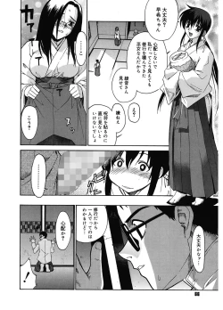 Page 66 of Tonari no MikoThe next shrine maidens smile in everyone.