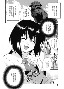 Page 6 of Tonari no MikoThe next shrine maidens smile in everyone.