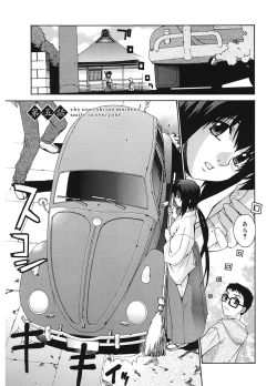 Page 81 of Tonari no MikoThe next shrine maidens smile in everyone.