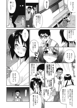 Page 8 of Tonari no MikoThe next shrine maidens smile in everyone.