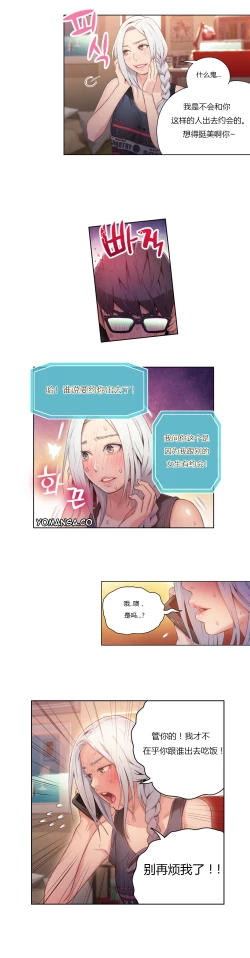 Page 137 of Sweet Guy Ch.22-32