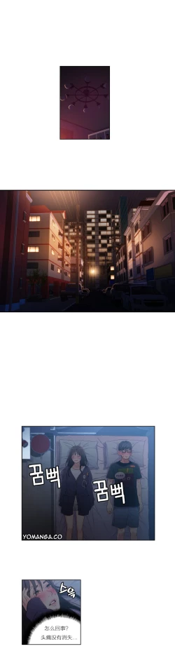 Page 168 of Sweet Guy Ch.22-32