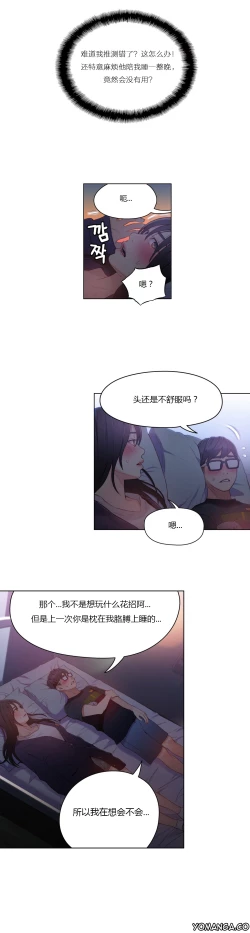 Page 169 of Sweet Guy Ch.22-32