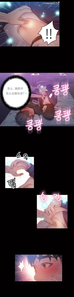 Page 175 of Sweet Guy Ch.22-32