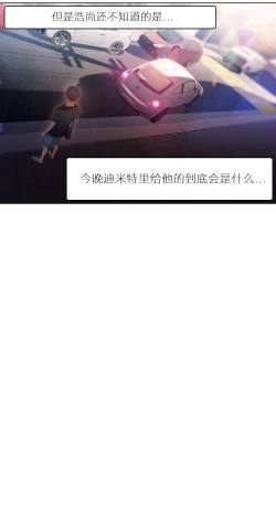 Page 196 of Sweet Guy Ch.22-32