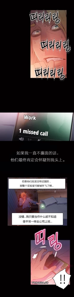 Page 58 of Sweet Guy Ch.22-32