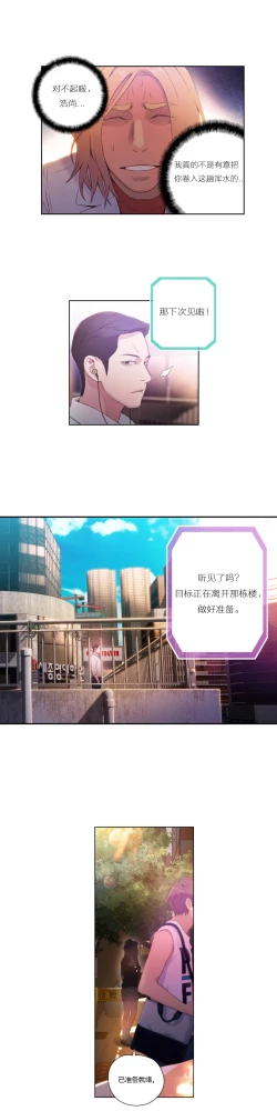 Page 84 of Sweet Guy Ch.22-32