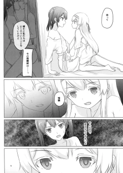 Page 16 of Shoukaku-nee ga Chiisaku Nacchatta!!!