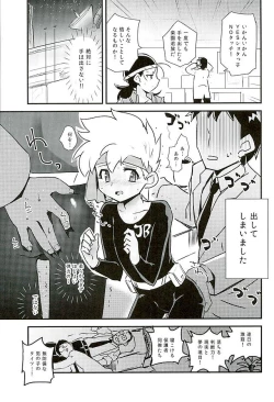 Page 4 of Kenkyuujo tte Nani Suru Toko ka Shitte Masu ka?