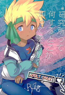 Download Kenkyuujo tte Nani Suru Toko ka Shitte Masu ka?