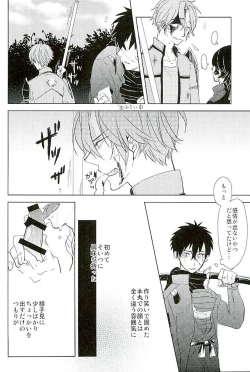 Page 135 of Otegine x Doutanuki Anthology "Yoru no Otetanu"